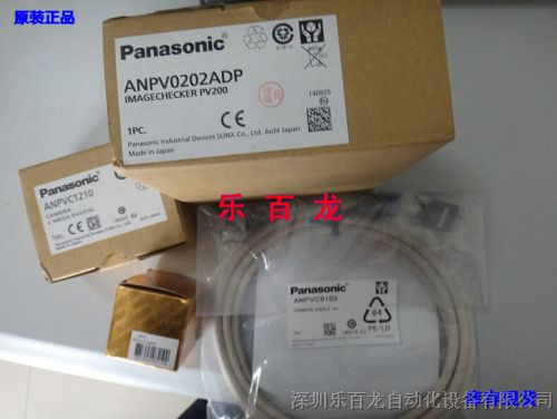 松下原裝圖像處理裝置ANPV0202ADP現(xiàn)貨供應(yīng)，樂百龍助力智能視覺升級(jí)