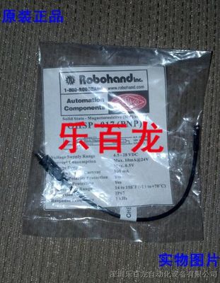 正品保障與供應(yīng)鏈優(yōu)勢(shì) 解析樂百龍推出 OHSP-017(PNP) ROB 的市場(chǎng)價(jià)值
